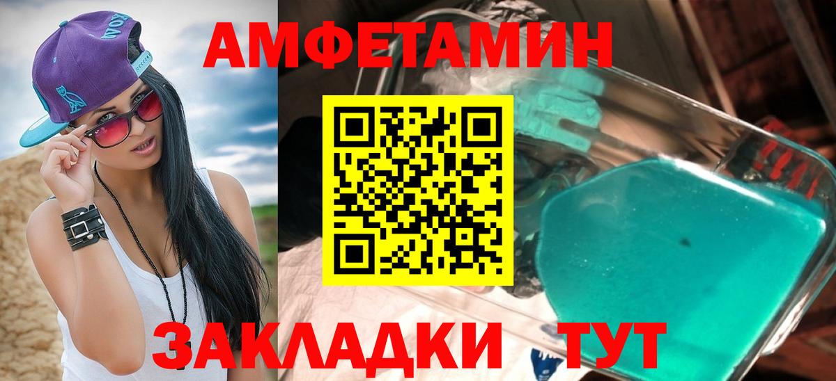 АМФЕТАМИН  АМФЕТАМИН 97%  АМФ  Кингисепп  Вход с VPN 