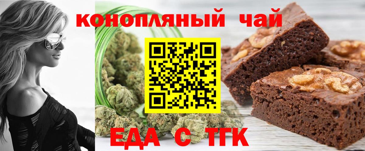 Кингисепп  Печенье с ТГК конопля  Вход с VPN 