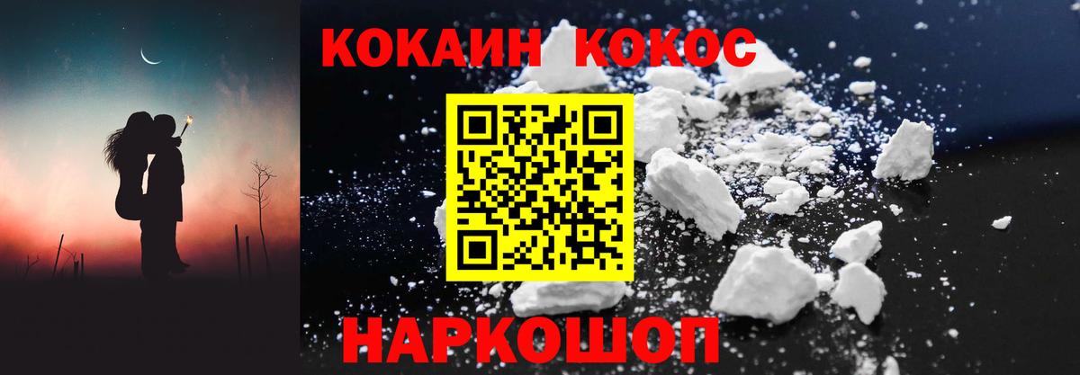 КОКАИН 99%  Вход с VPN  КОКАИН  Кокаин Боливия  Кингисепп 