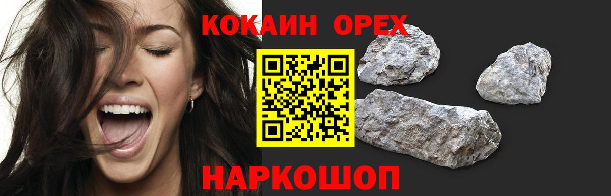 Кокаин Перу Кингисепп