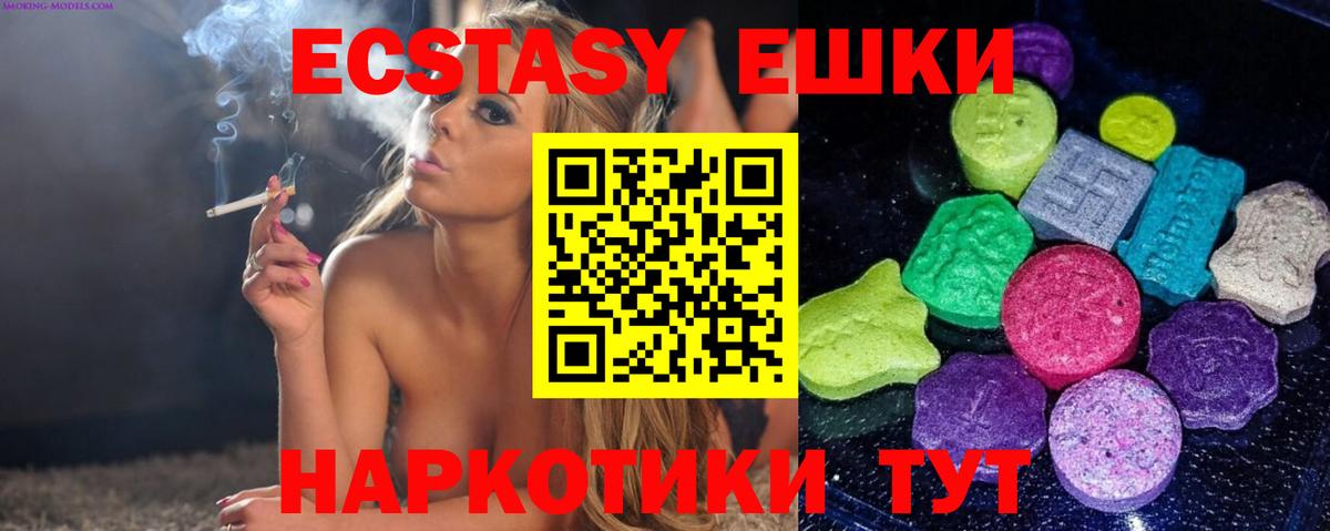 blacksprut   Экстази диски  Вход с VPN  ЭКСТАЗИ  Кингисепп  ЭКСТАЗИ 280мг 