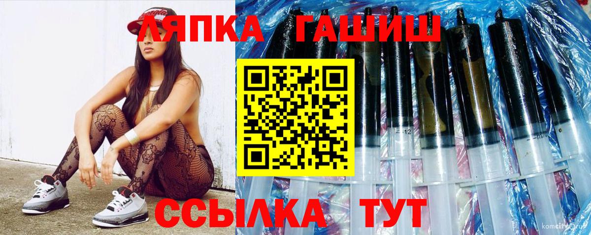 ГАШИШ убойный  Гашиш  ГАШ hashish  Кингисепп  Вход с VPN 