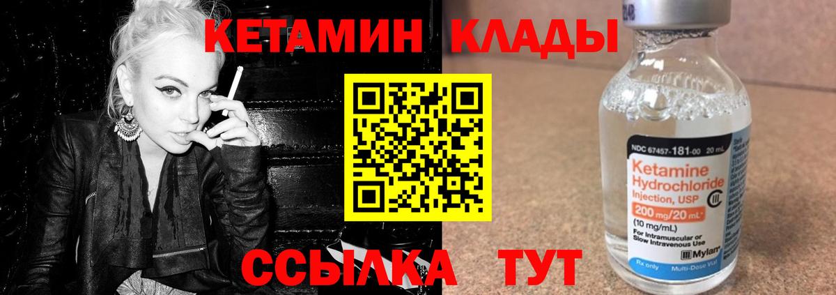 Кингисепп  Кетамин VHQ  OMG ссылка  Вход с VPN 