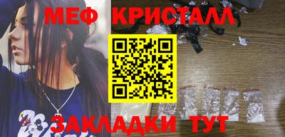 метамфетамин Краснокаменск