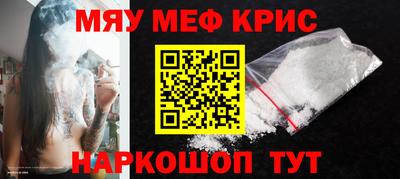 метамфетамин Краснокаменск