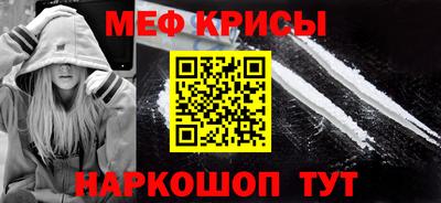 метамфетамин Краснокаменск