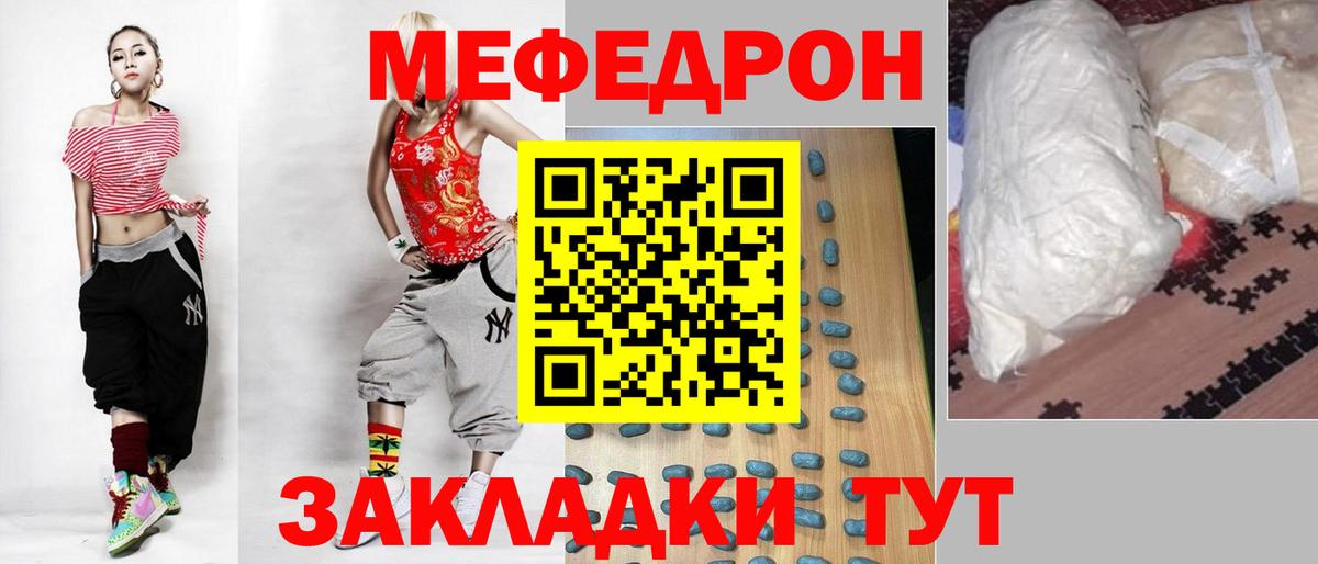Кингисепп  МЯУ-МЯУ мяу мяу  Мефедрон  Мефедрон мяу мяу  Вход с VPN 