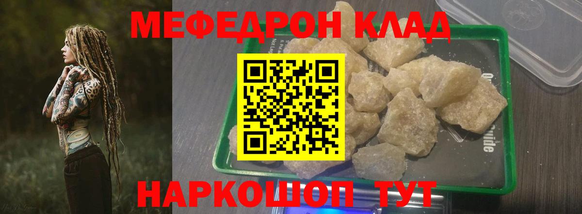 Меф  Кингисепп