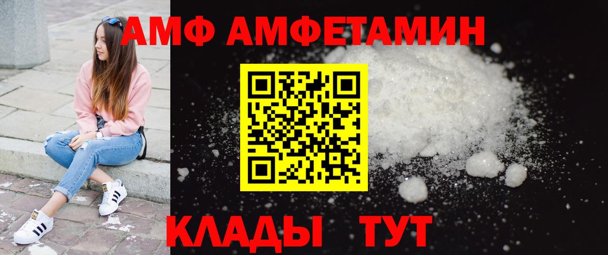 Кингисепп  Первитин Декстрометамфетамин 99.9%  МЕТАМФЕТАМИН  Вход с VPN 