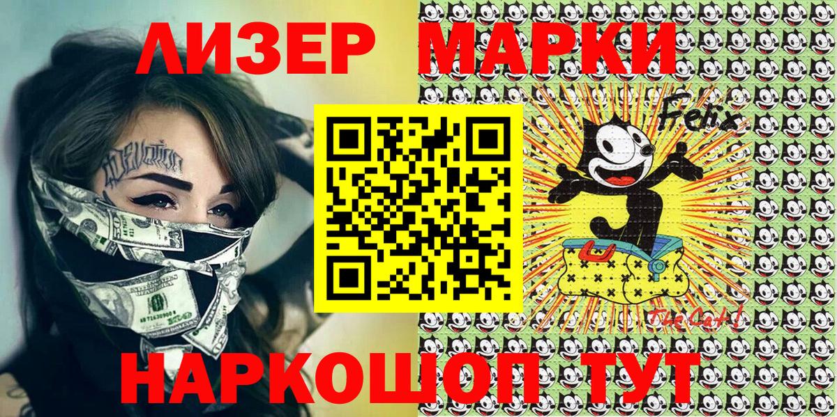 Марки 25I-NBOMe 1,8мг Кингисепп