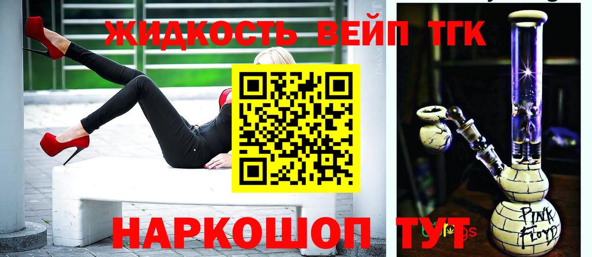 Дистиллят ТГК THC oil  Вход с VPN  Кингисепп 