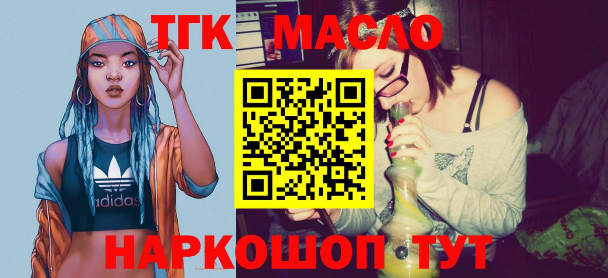 Дистиллят ТГК вейп Кингисепп